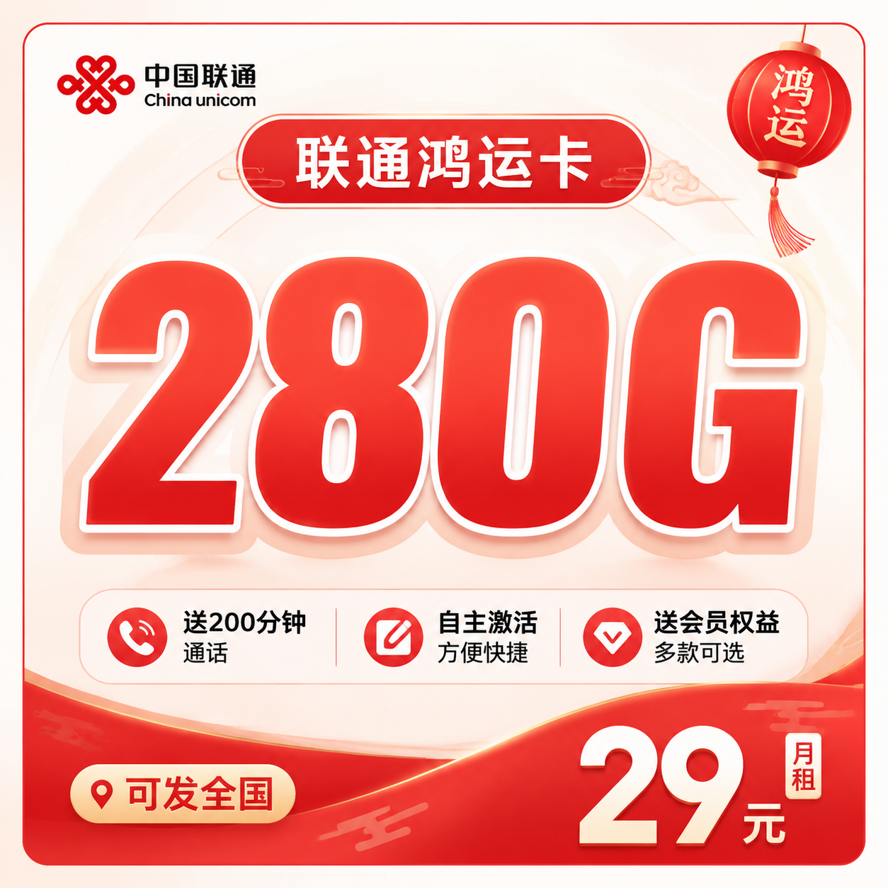 联通鸿运卡实拍